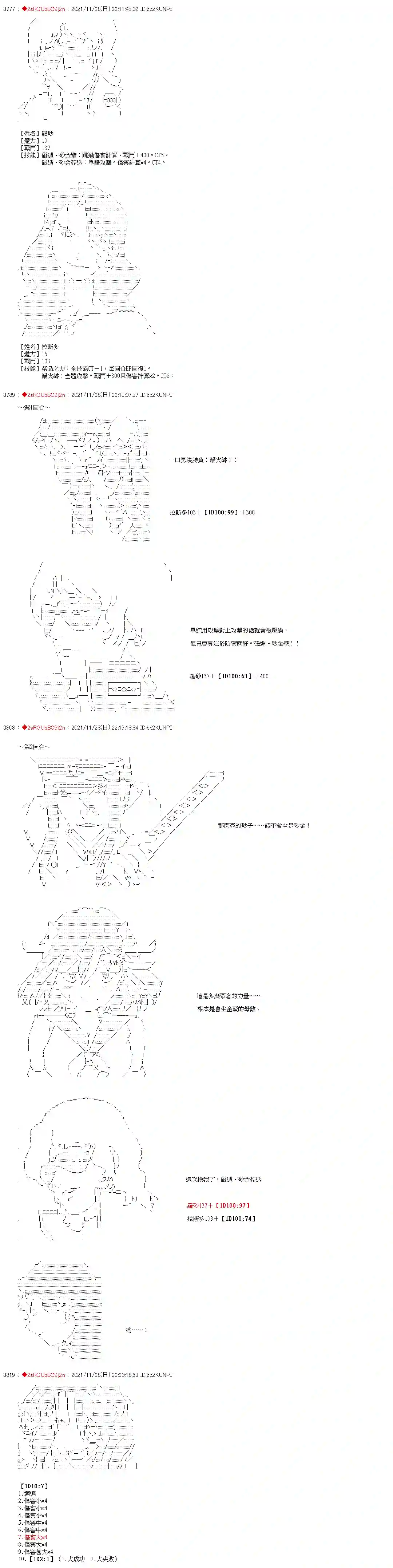 九成柱间的宇智波第07话