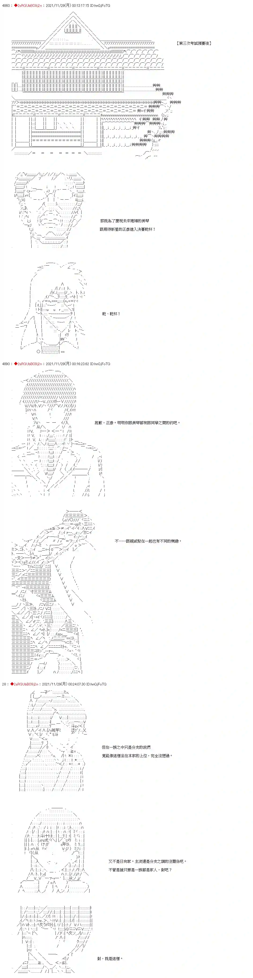 九成柱间的宇智波第07话