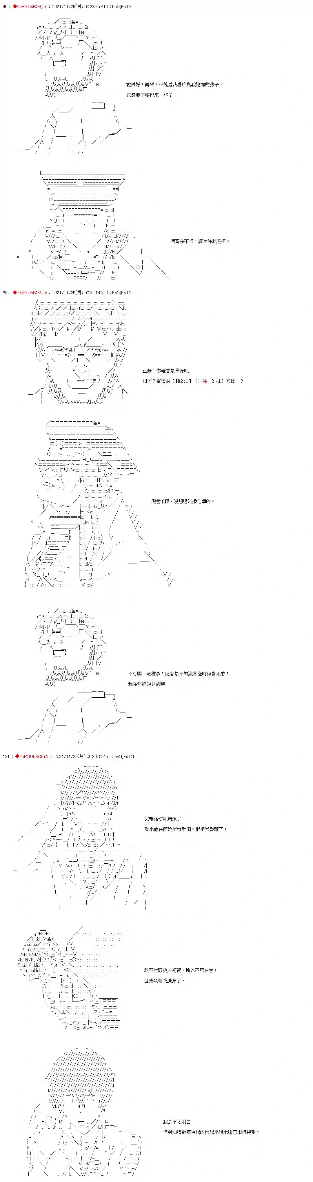 九成柱间的宇智波第07话