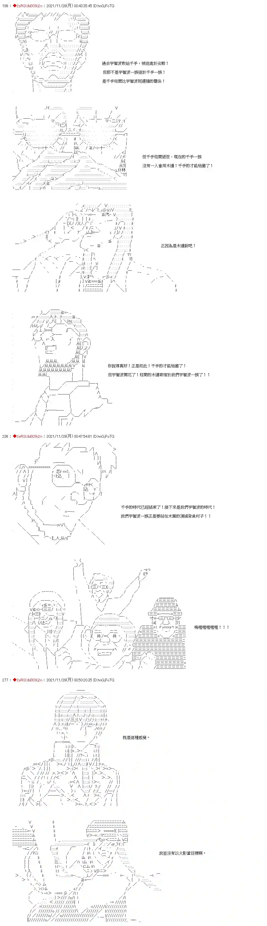 九成柱间的宇智波第07话