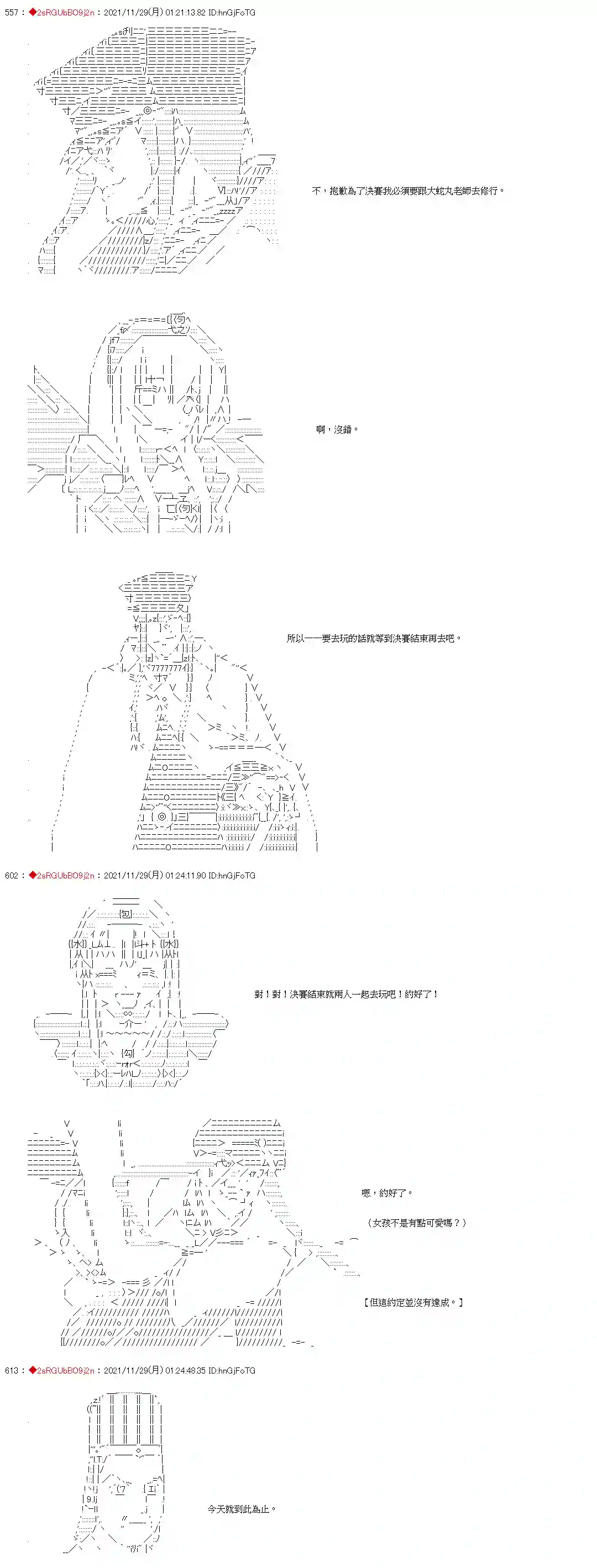 九成柱间的宇智波第07话
