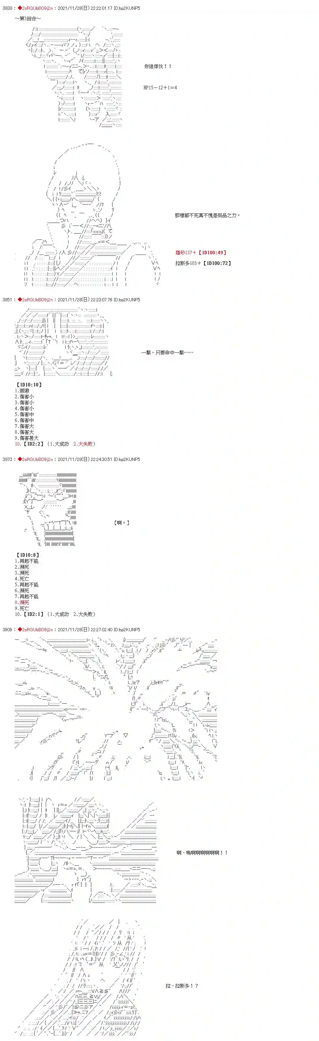 九成柱间的宇智波第07话