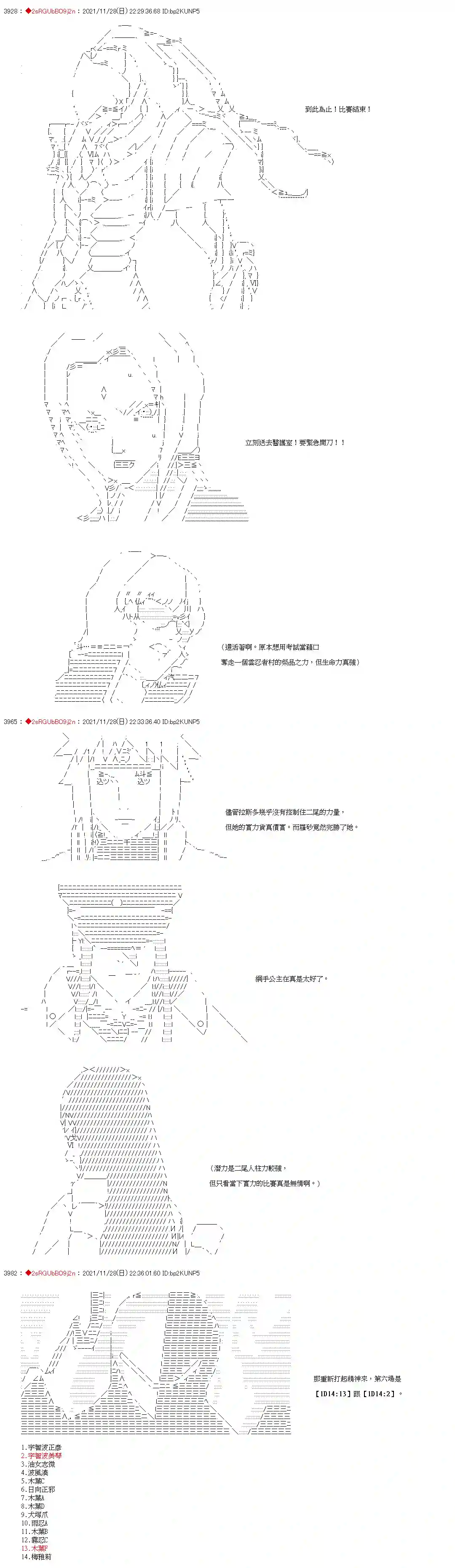 九成柱间的宇智波第07话