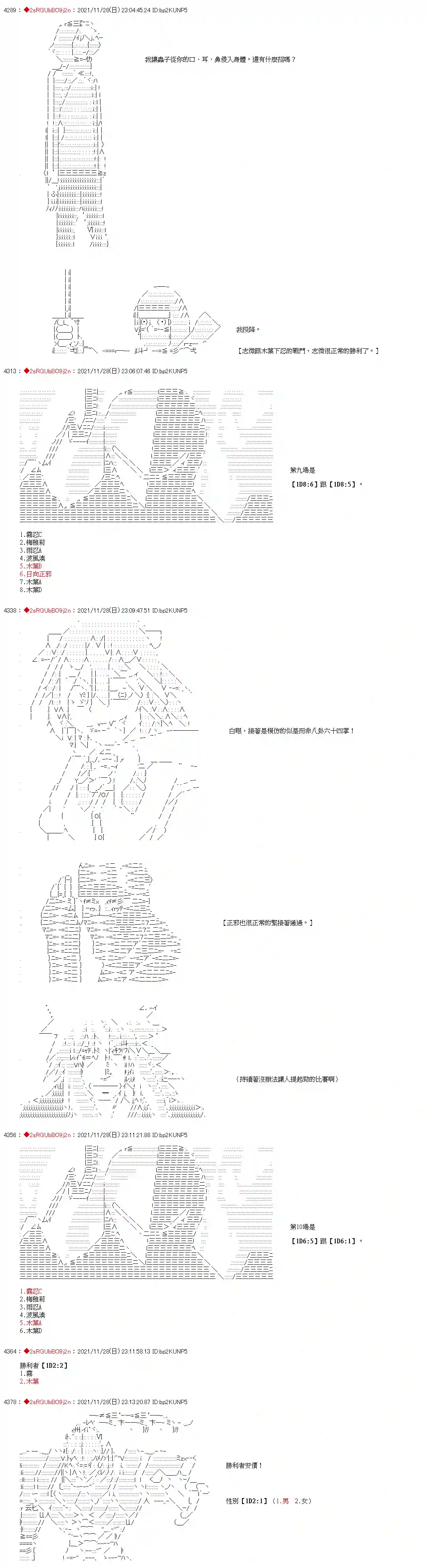 九成柱间的宇智波第07话