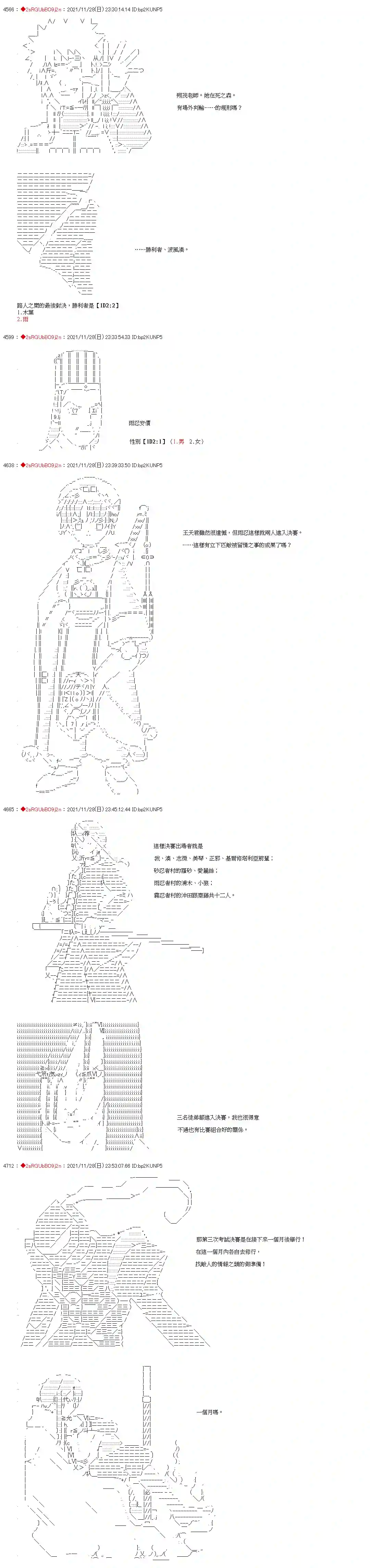 九成柱间的宇智波第07话