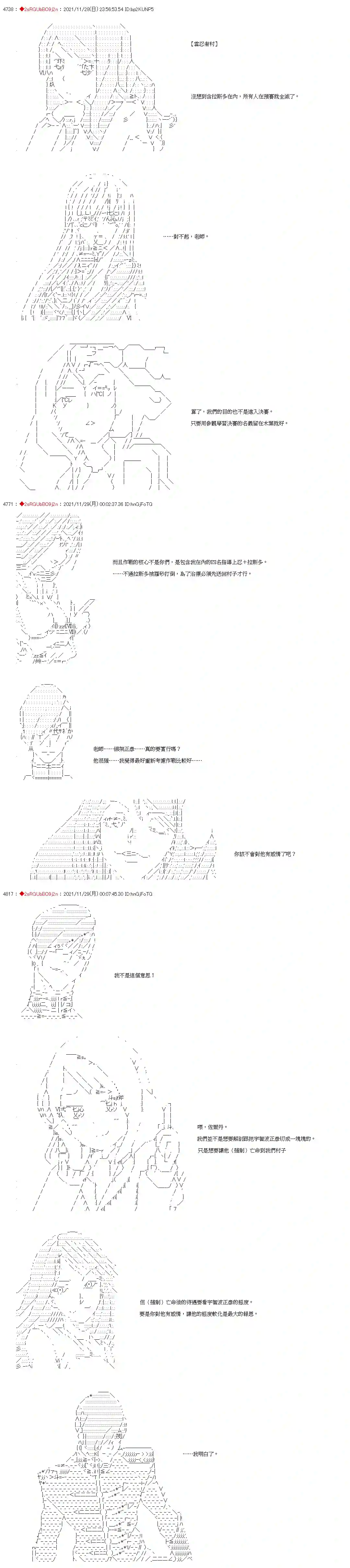 九成柱间的宇智波第07话