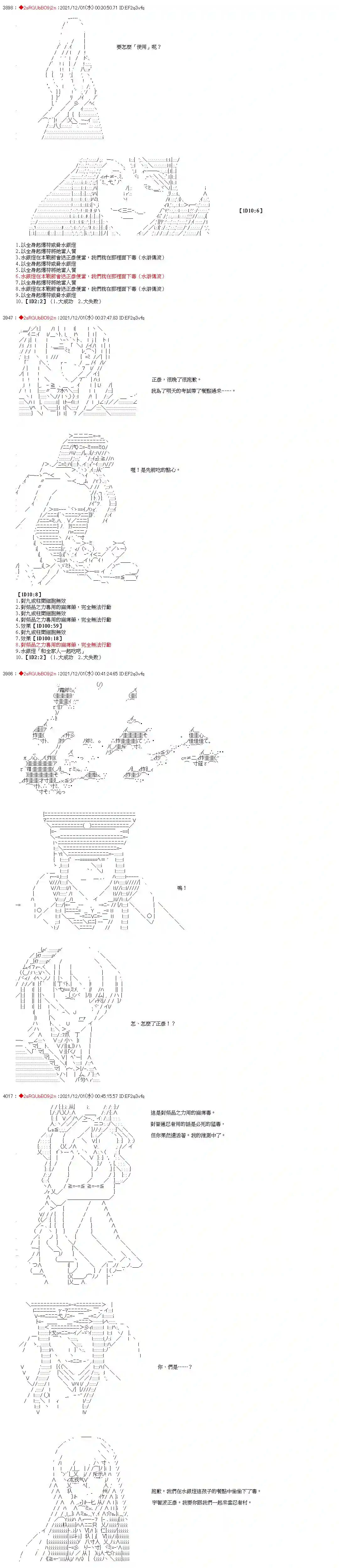 九成柱间的宇智波第08话