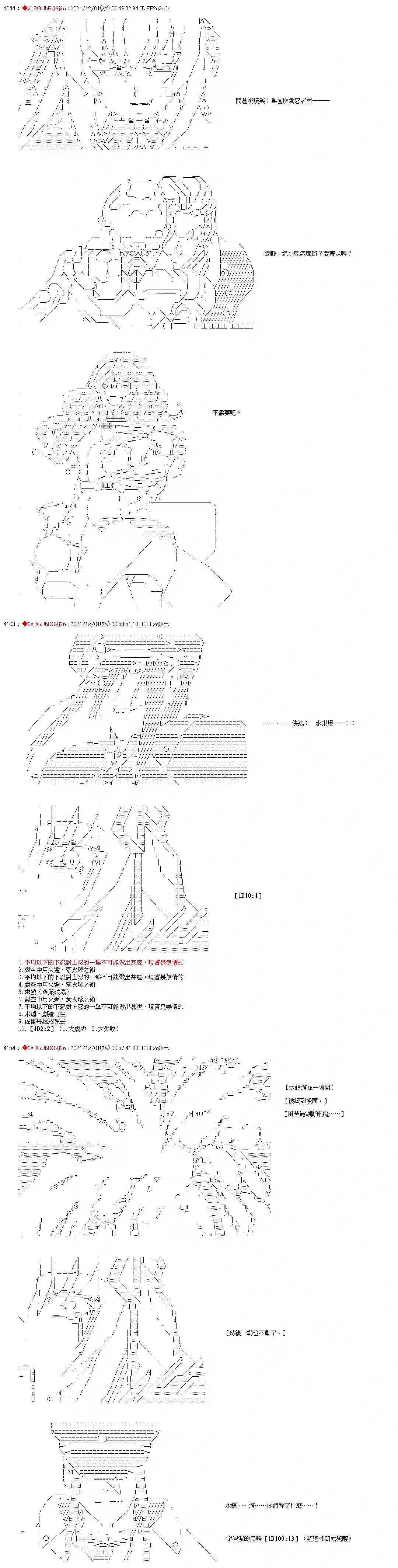 九成柱间的宇智波第08话