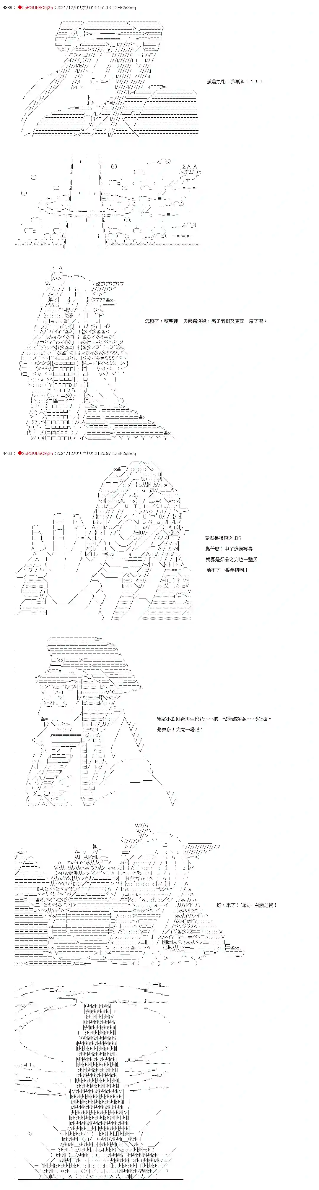 九成柱间的宇智波第08话