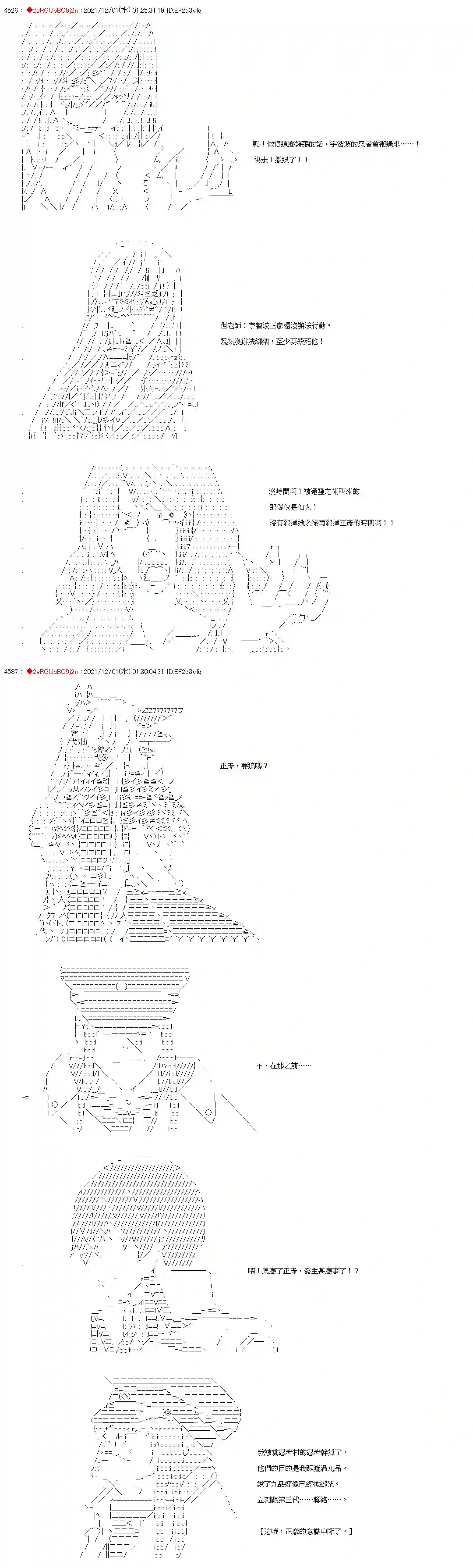 九成柱间的宇智波第08话