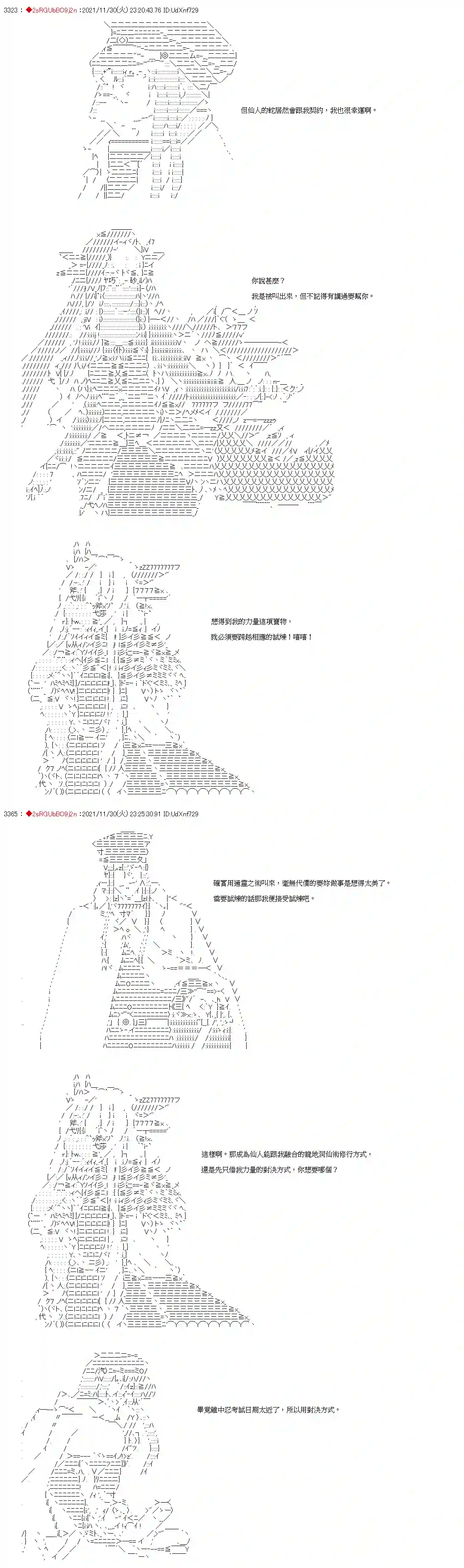 九成柱间的宇智波第08话