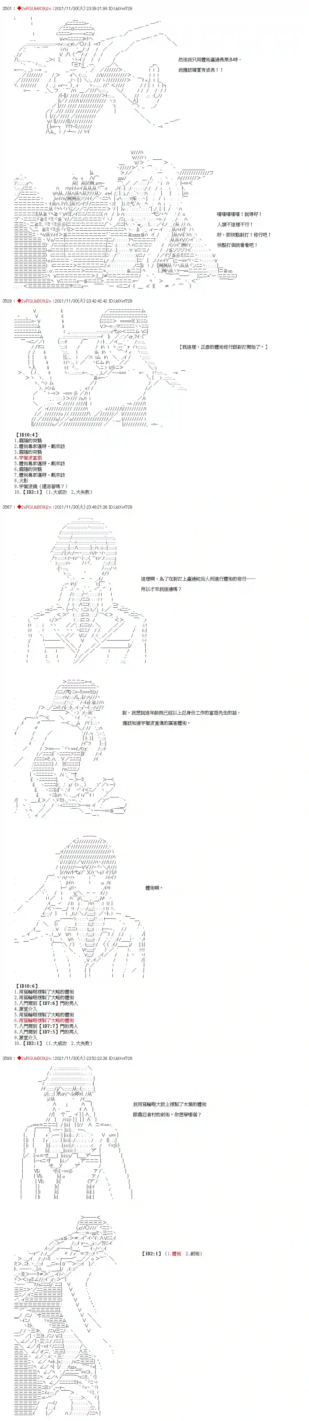 九成柱间的宇智波第08话