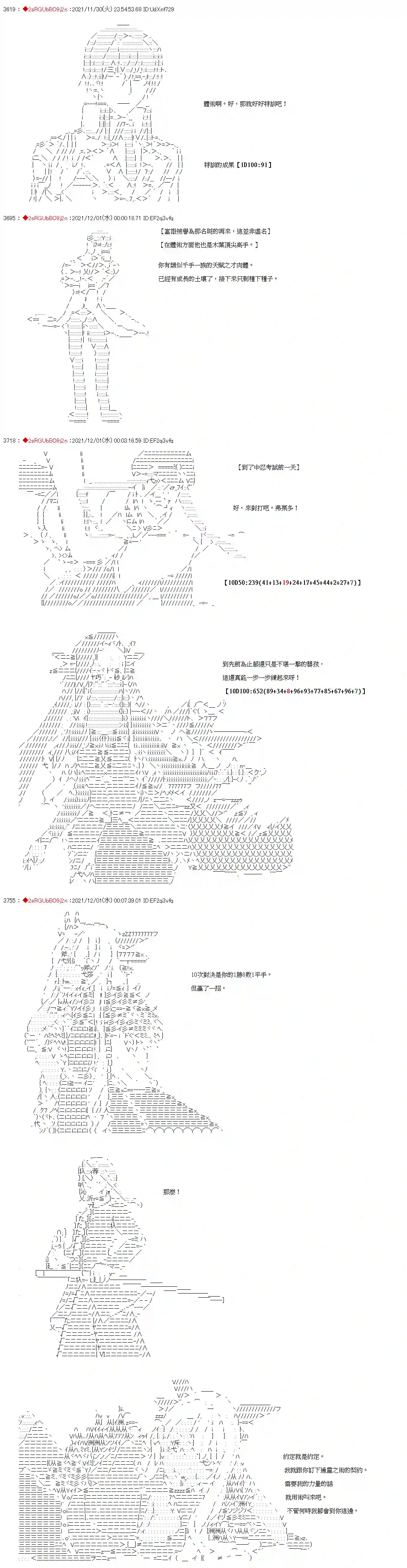 九成柱间的宇智波第08话