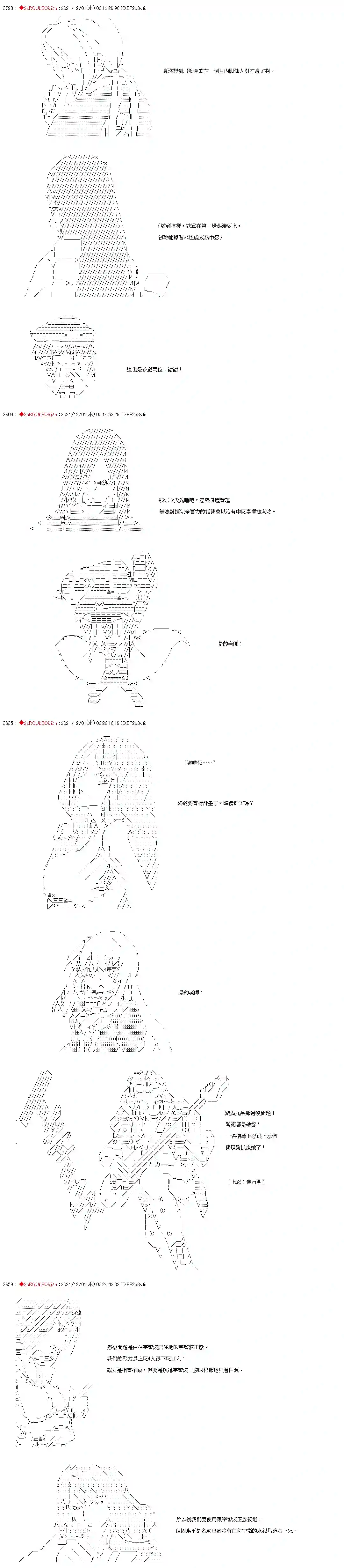 九成柱间的宇智波第08话