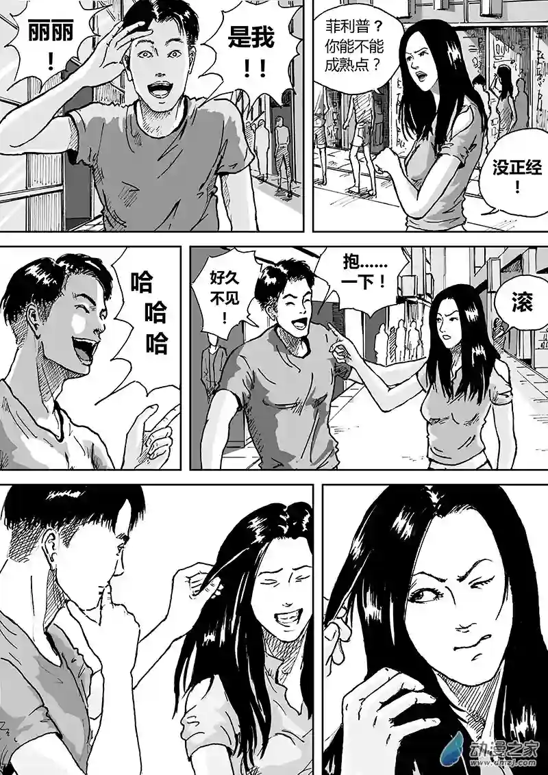 青春宣言第01话