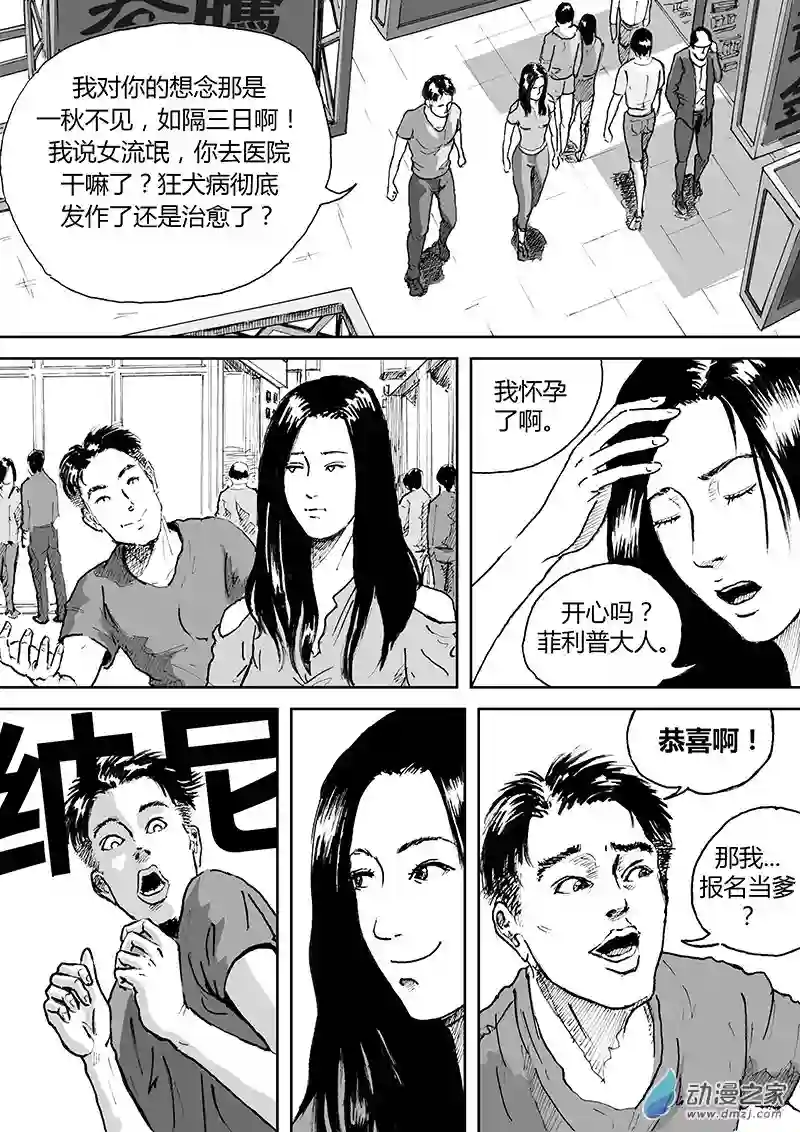 青春宣言第01话