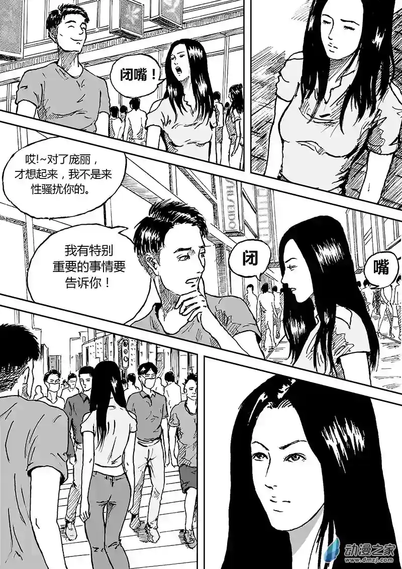 青春宣言第01话