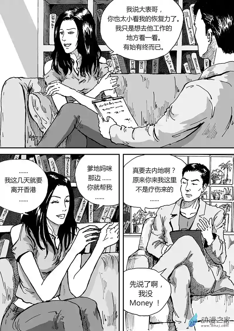 青春宣言第01话