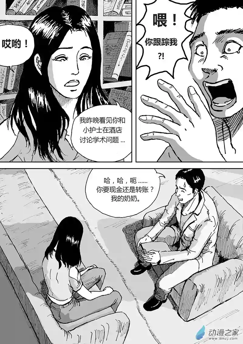 青春宣言第01话