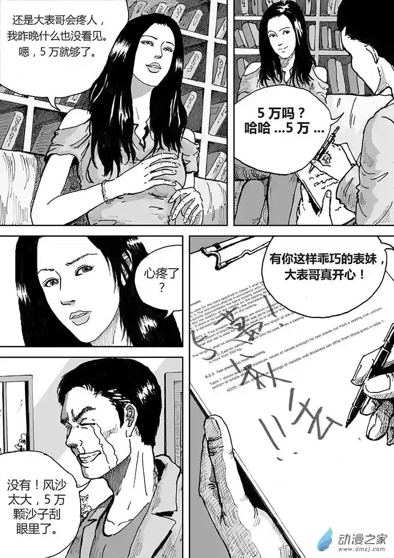 青春宣言第01话