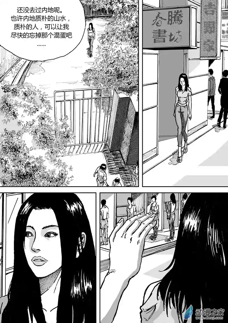 青春宣言第01话