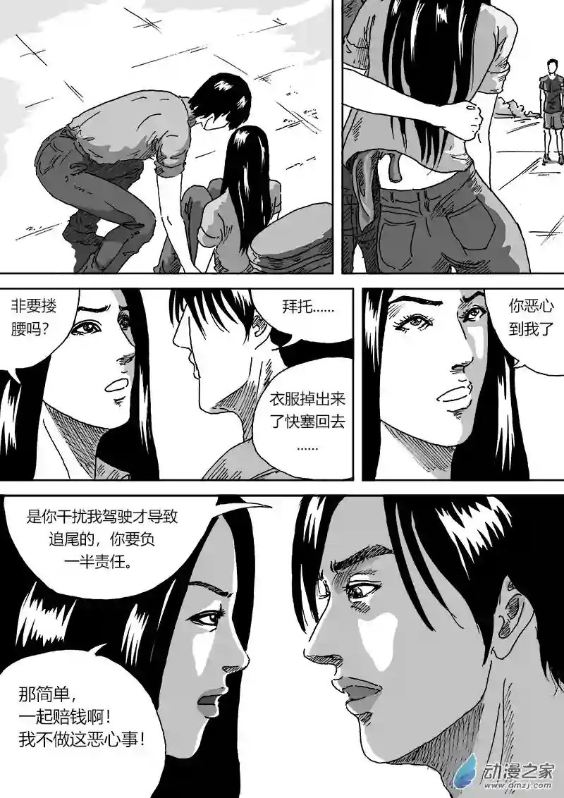 青春宣言第03话