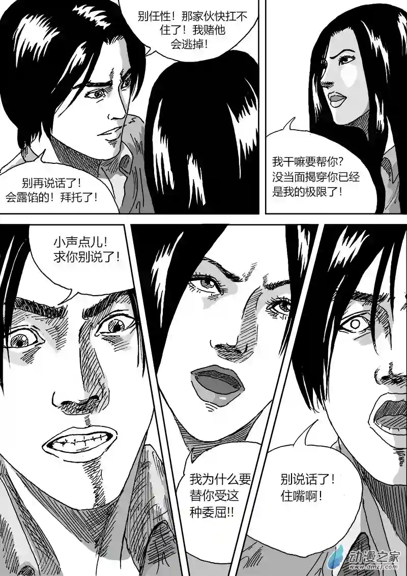 青春宣言第03话