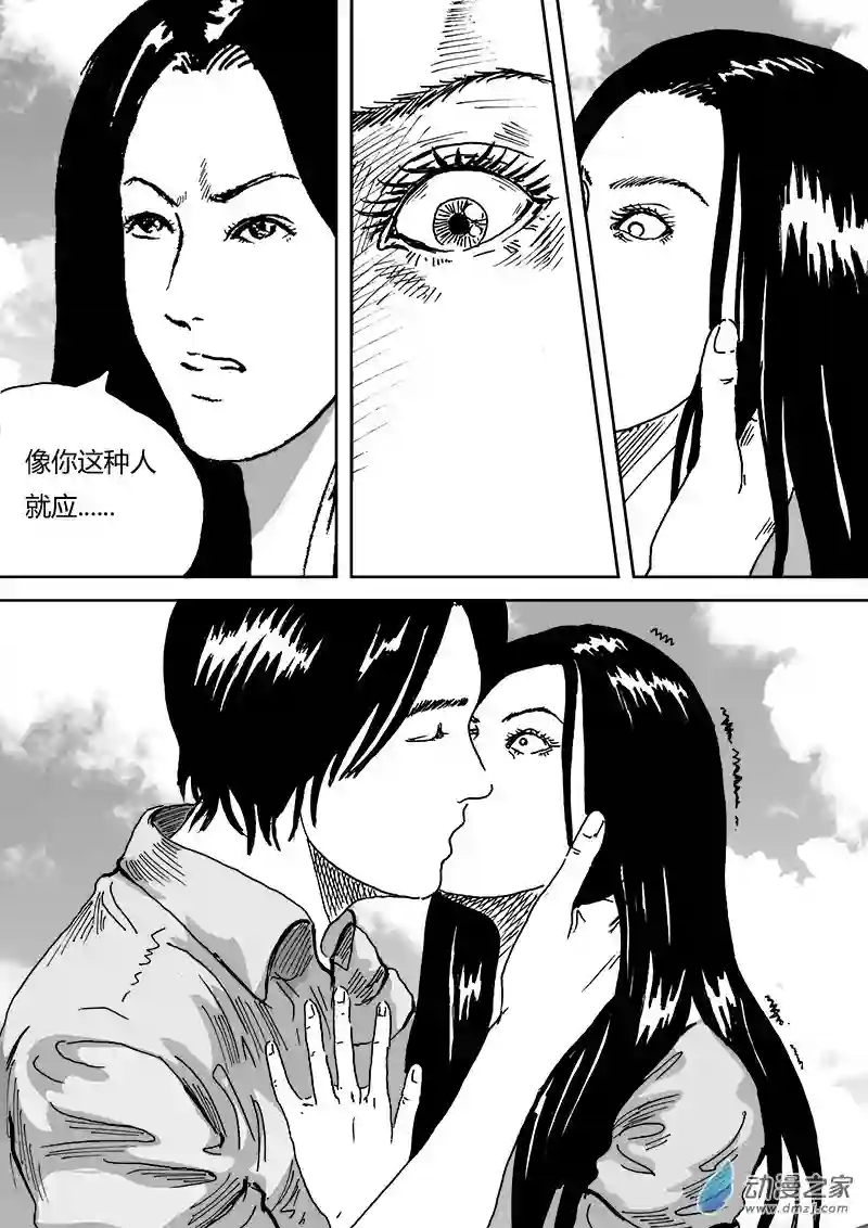 青春宣言第03话