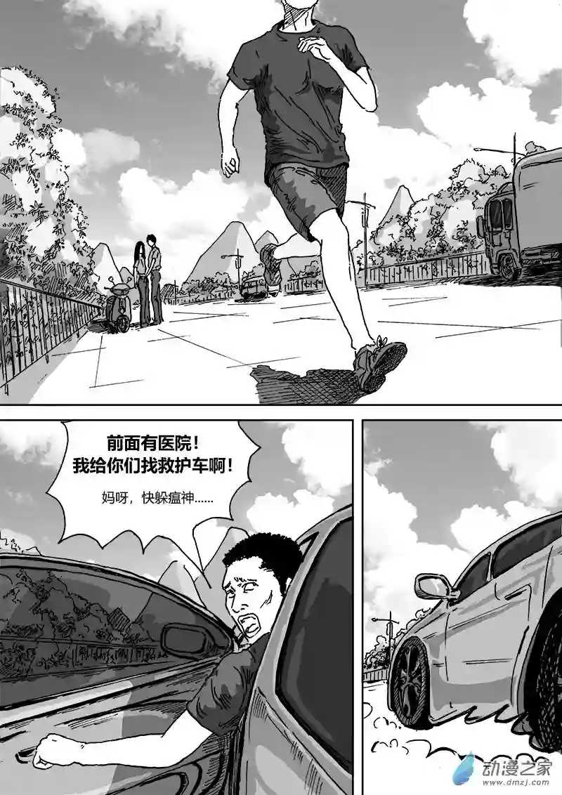 青春宣言第03话