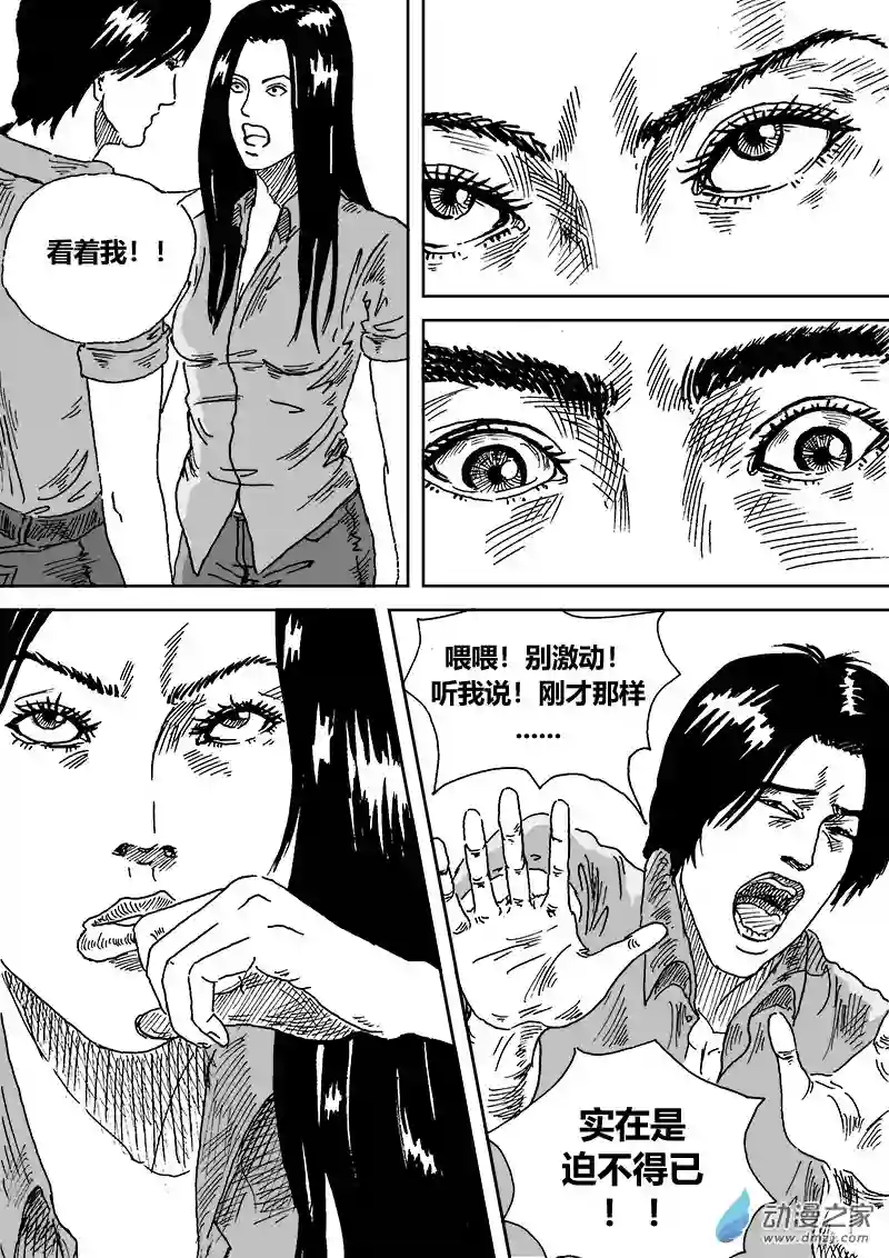 青春宣言第03话