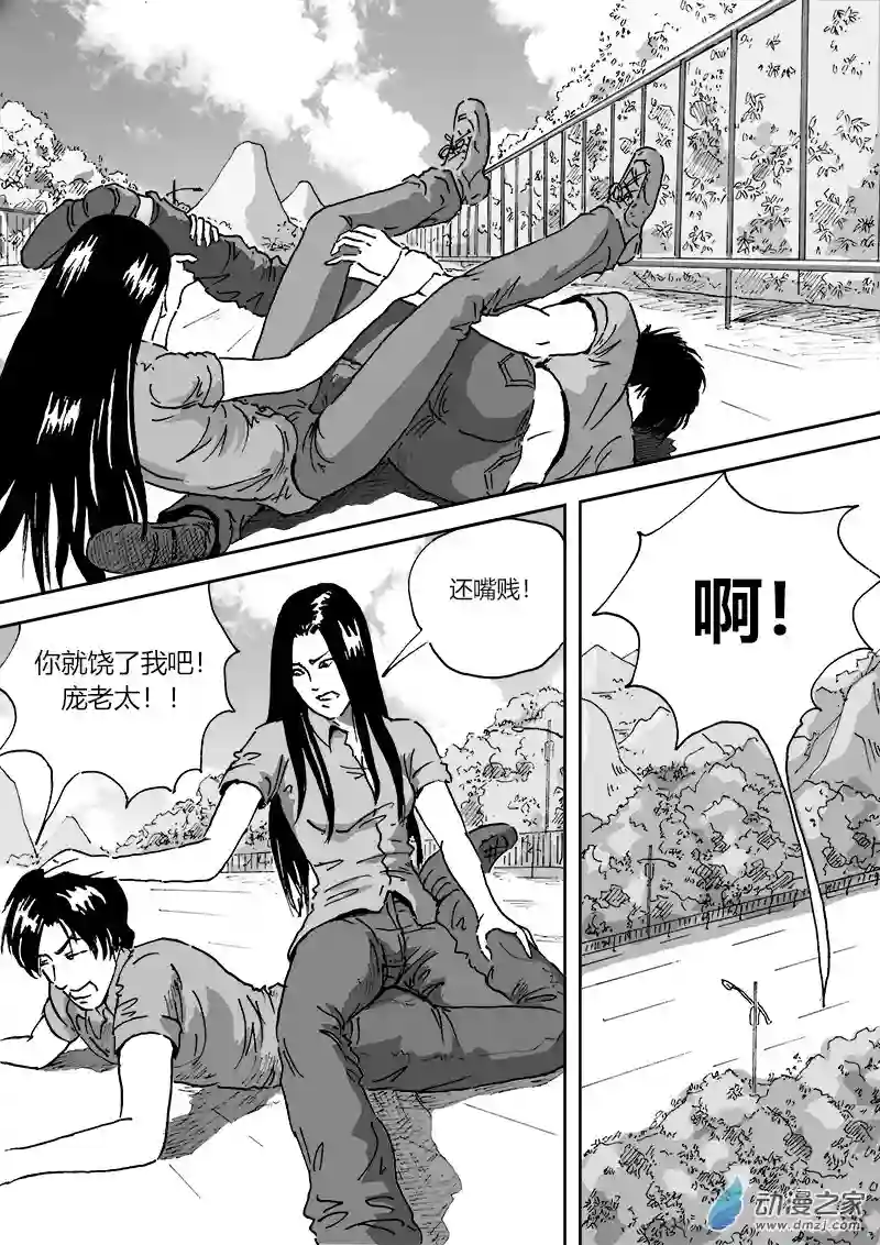 青春宣言第03话