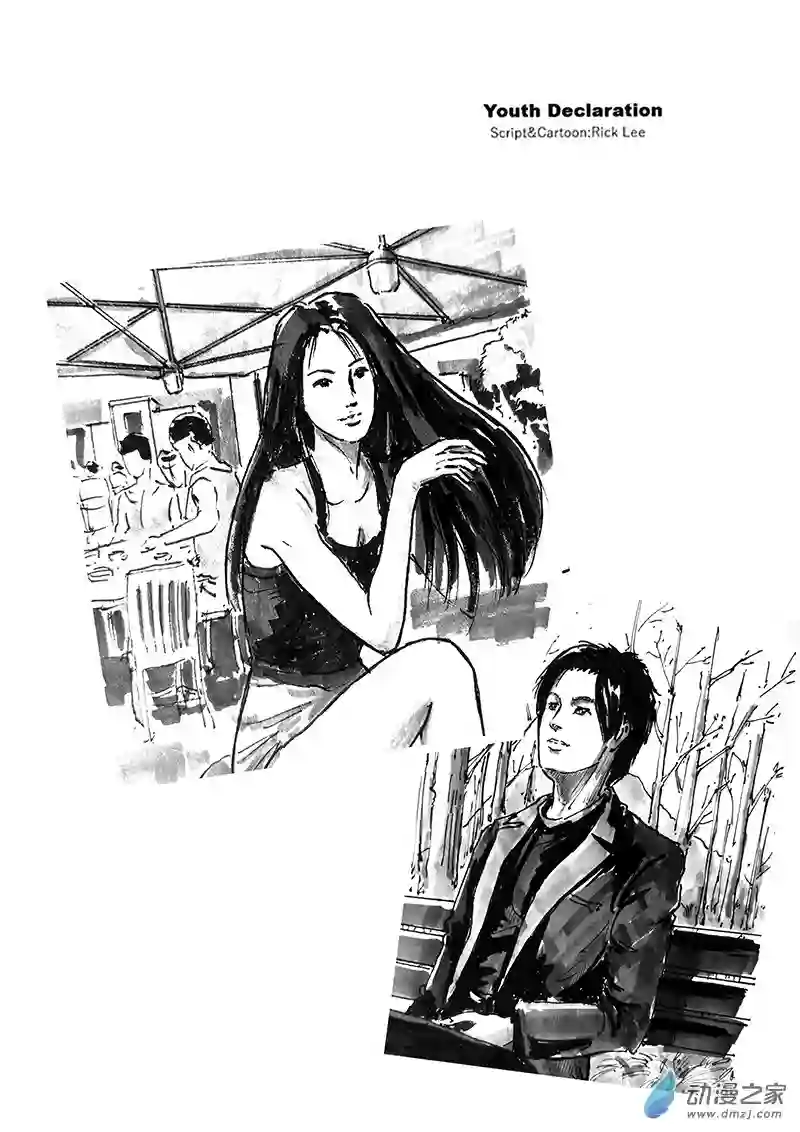 青春宣言第03话