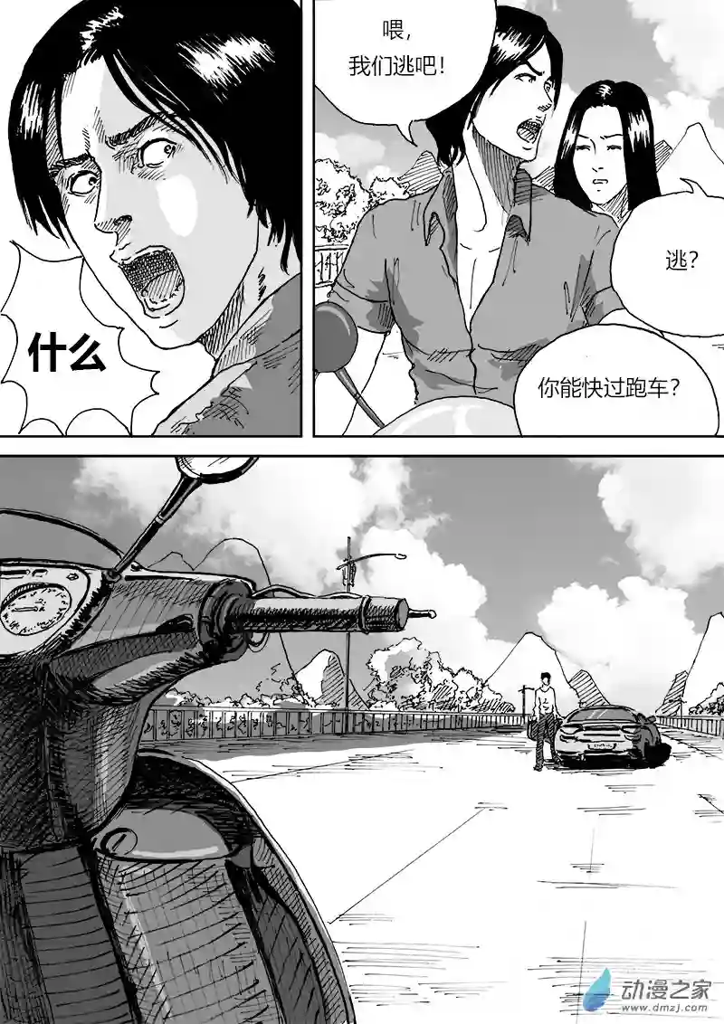 青春宣言第03话