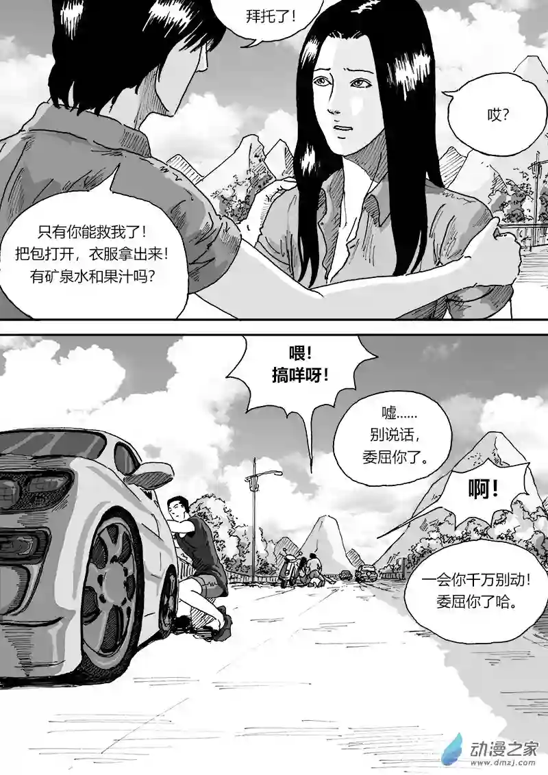 青春宣言第03话