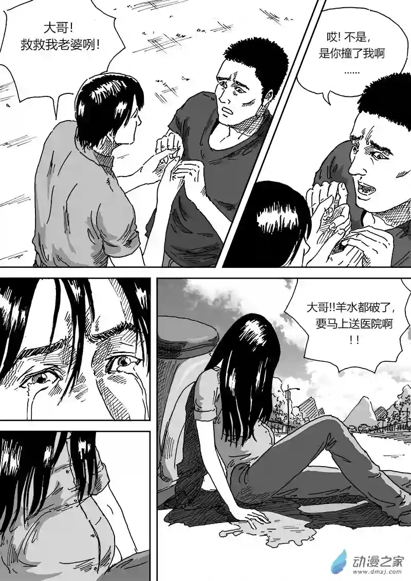 青春宣言第03话