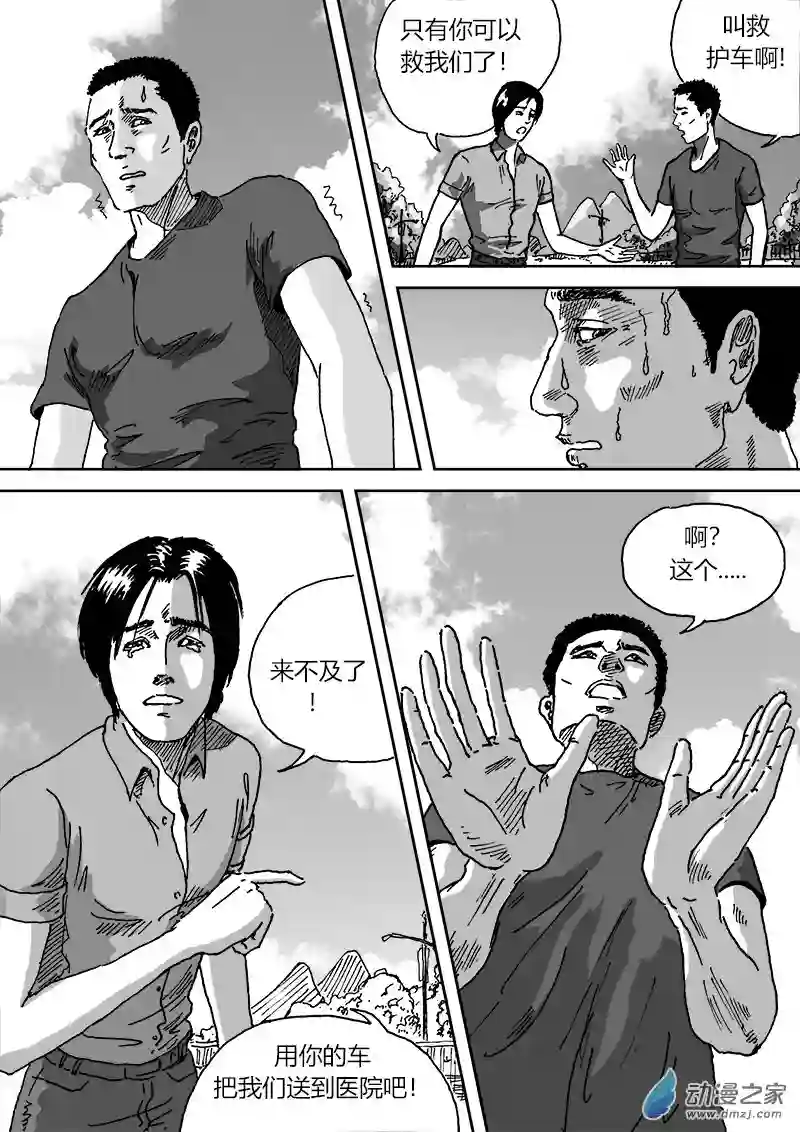 青春宣言第03话