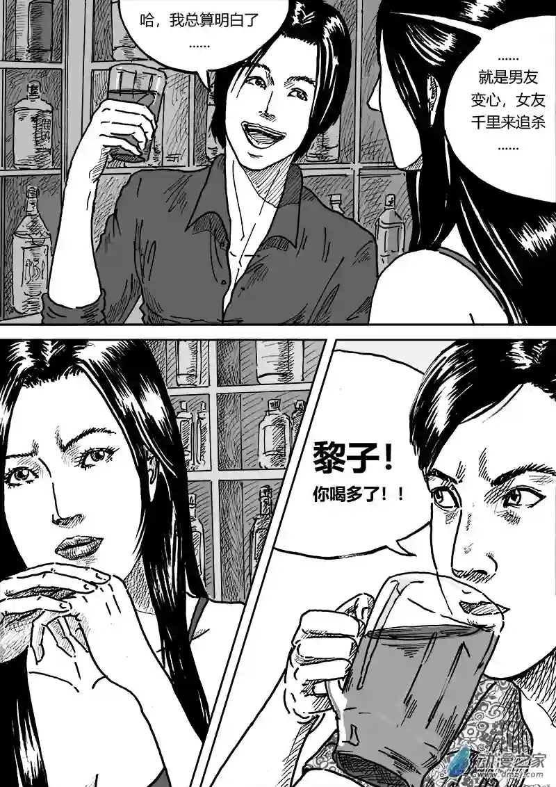 青春宣言第05话