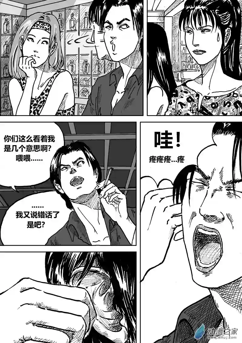 青春宣言第05话