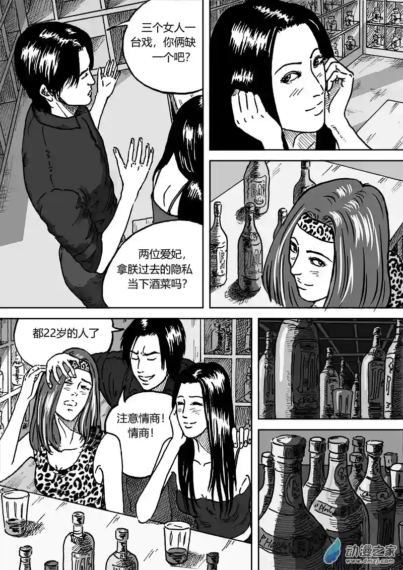 青春宣言第05话