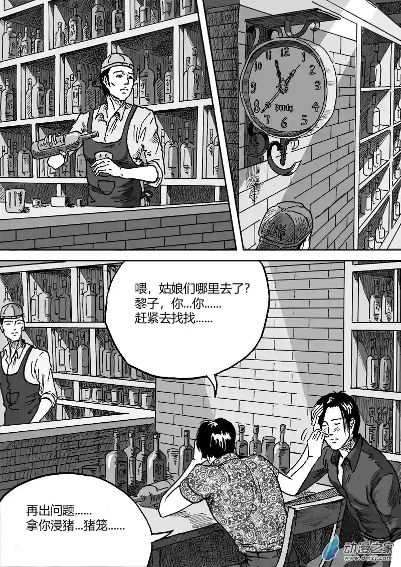 青春宣言第05话