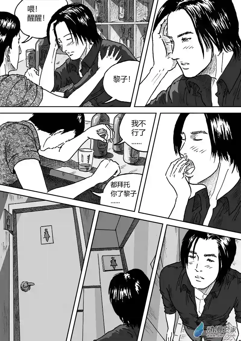 青春宣言第05话