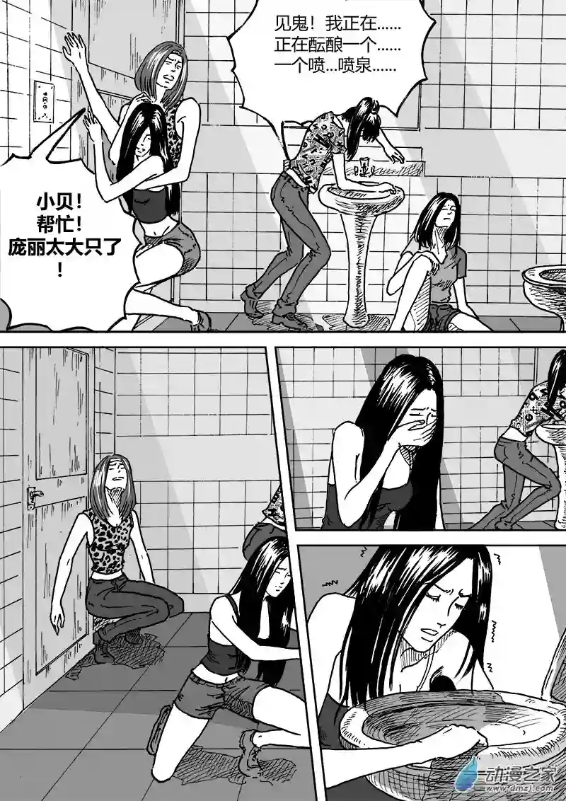 青春宣言第05话