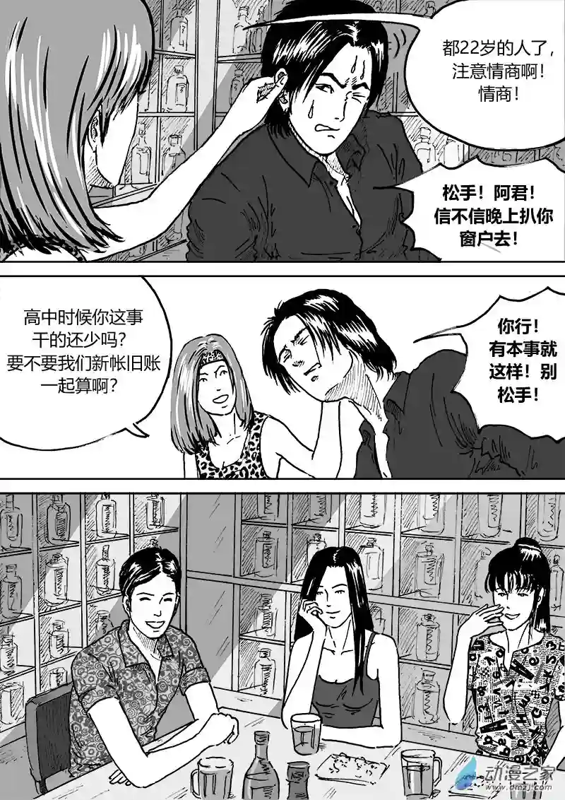 青春宣言第05话