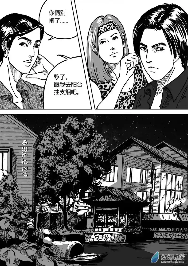 青春宣言第05话