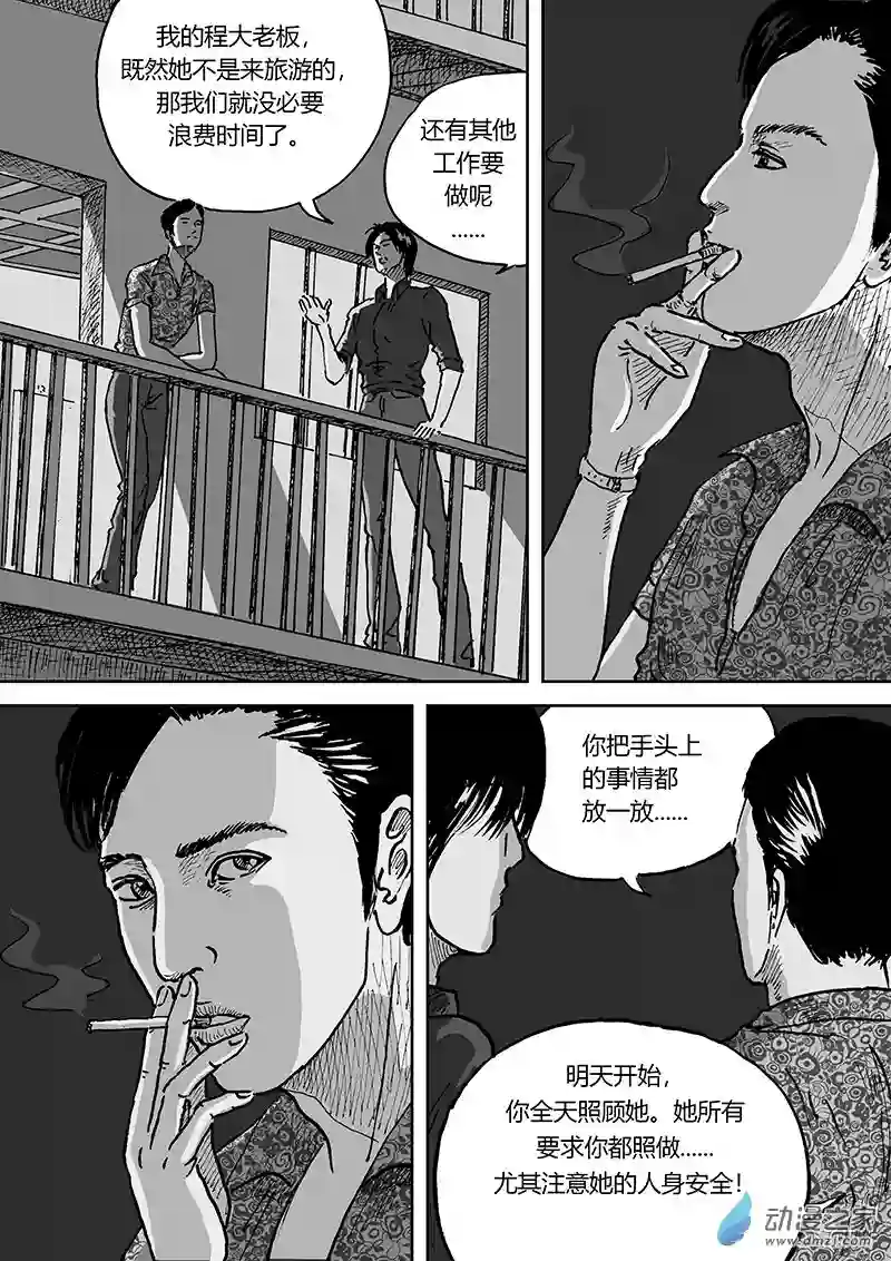 青春宣言第05话