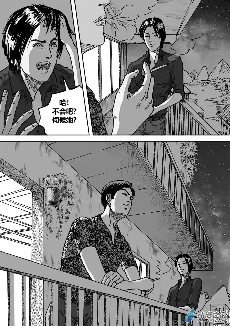 青春宣言第05话