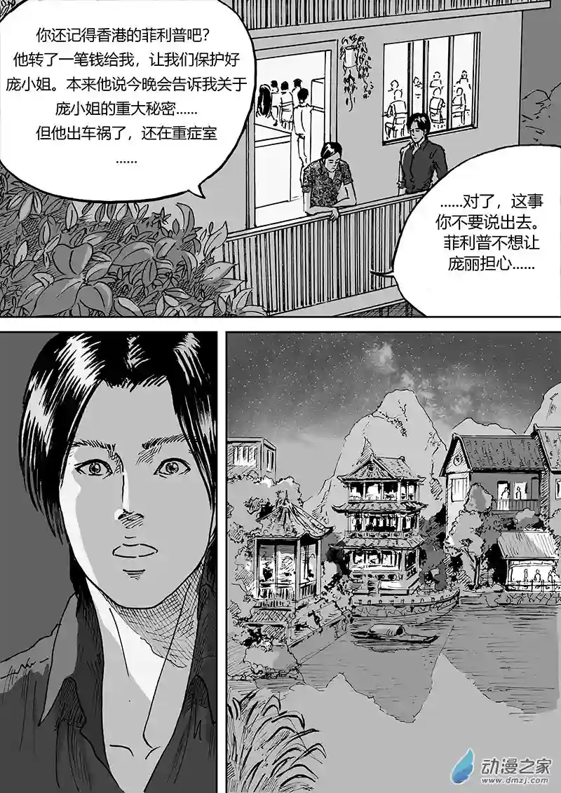 青春宣言第05话