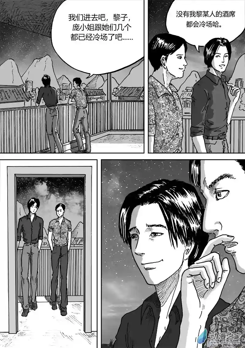 青春宣言第05话