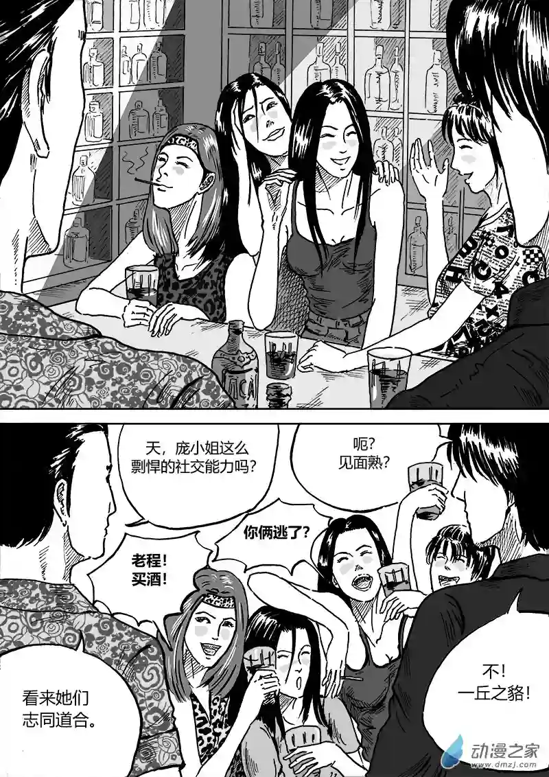 青春宣言第05话