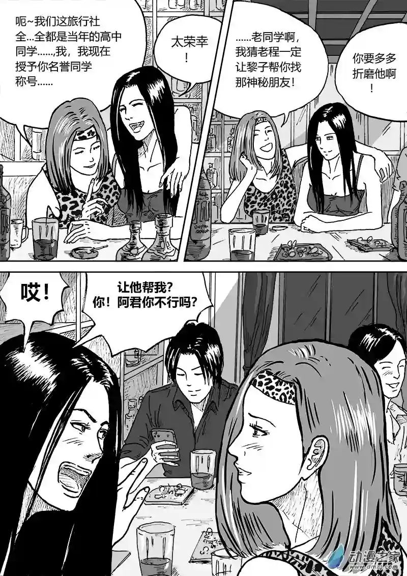 青春宣言第05话